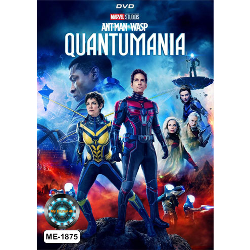 DVD เสียงไทยมาสเตอร์ หนังใหม่ หนังดีวีดี Ant-Man and the Wasp Quantumania แอนท์-แมน และ เดอะ วอสพ์ ตะลุยมิติควอนตัม