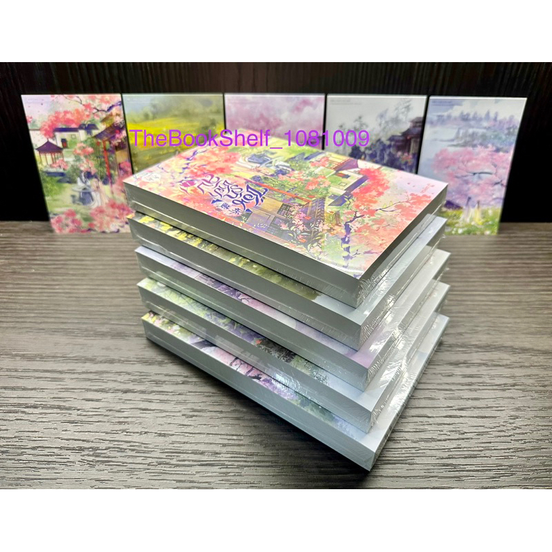 Boxset + ชุดหนังสือ ซ่อนรักชายาลับ เล่ม 1-5 (5เล่มจบ) พิมพ์1 ใหม่ในซีล โปสการ์ด ที่คั่น และจิบิตัวละครครบค่ะ