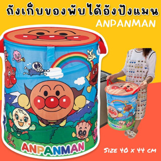 #ถังเก็บของพับได้ #อังปังแมน #ถังเก็บของ