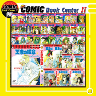 โอเคะ โนะ มอนโช เล่ม 1-68 ยกชุด