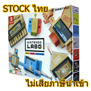 [+..-]Nintendo LABO TOY-CON 01 Variety Kit ชุดของเล่น 5 ชิ้น , LABO02 , LABO03