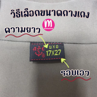 กางเกงนักเรียน ตราสมอ สีกากี ยาว 12-17 นิ้ว กางเกงตราสมอ กางเกงนักเรียนชาย (สีกากี)