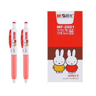 ปากกาเจล “M&amp;G” (หมึกแดง) Miffy Smooth (0.5 มม.) MF-2001 ลิขสิทธิ์แท้‼💯