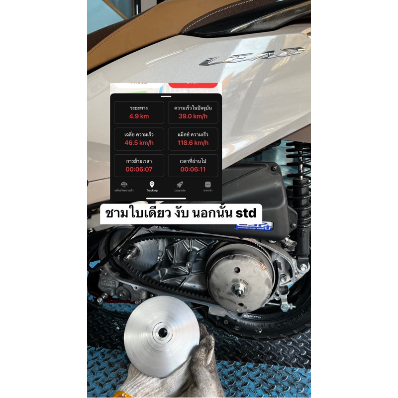 lead125ชุดชามหลีด125ชามพร้อมเม็ด