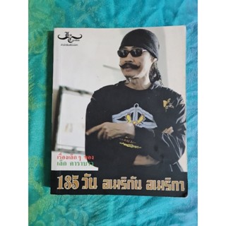 135 วัน  อเมริกัน  อเมริกา
