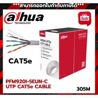 Dahua PFM920I-6UN-C สายแลน Cat6 305เมตร (ภายใน)