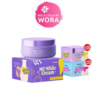 [New package] Me white cream ครีมทาง่ามขาแอนนา [40 g.] [ซื้อ 1 แถม 2]