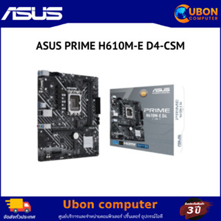 MAINBOARD (เมนบอร์ด) LGA1700 ASUS PRIME H610M-E D4-CSM ประกันศูนย์ 3 ปี