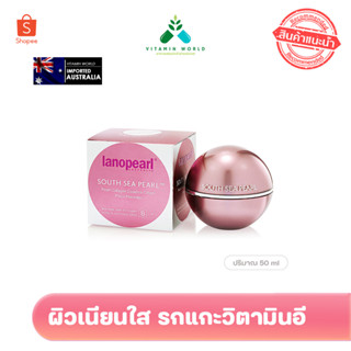 Lanopearl South Sea Pearl Pearl ผิวกระจ่างใส ครีม Collagen Essence Cream Plus+ Placenta 50 ml.