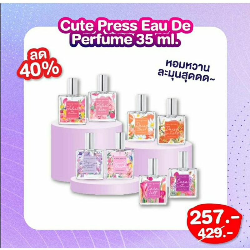 Cute Press My Zignature Collection Edu Toilet60มลและใหม่35มล ราคา ถูกที่สุด ดีลบีเคเค แกลเลอรีภาพที่ 9