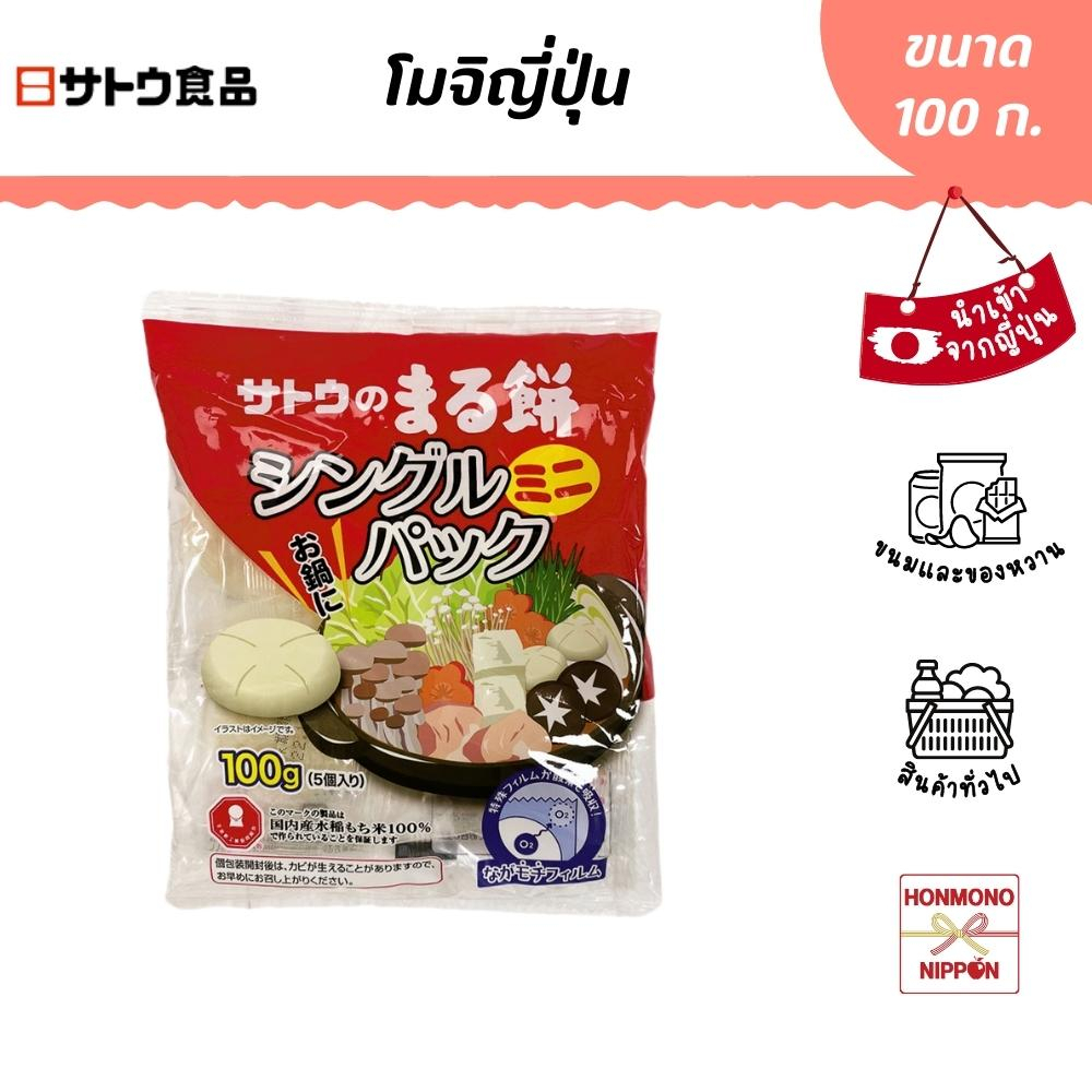 ซาโต้ ฟู้ด โมจิญี่ปุ่น ขนาด 100 กรัม - Sato Food Mochi Rice Cakes
