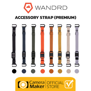 Pre - Order : WANDRD สายรัด Backpack Accessory Strap (PREMIUM) (ประกันศูนย์)