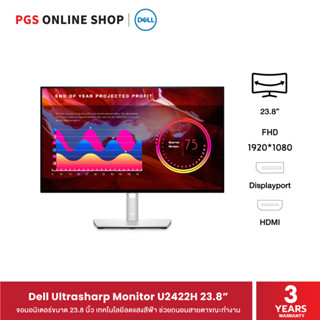 Dell Ultrasharp Monitor U2422H, 23.8” (จอคอมพิวเตอร์) คมชัดแบบ Full HD เทคโนโลยีลดแสงสีฟ้า ช่วยถนอมสายตาขณะทำงาน