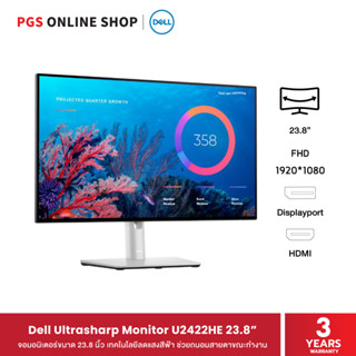 Dell UltraSharp Monitor U2422HE, 23.8” (จอคอมพิวเตอร์) คมชัดแบบ Full HD เทคโนโลยีลดแสงสีฟ้า ช่วยถนอมสายตาขณะทำงาน