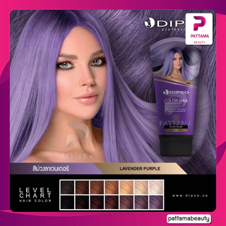 แว๊กซ์สีผมดิ๊พโซ่ ซุปเปอร์ ชายน์ แฮร์ คัลเลอร์ แว๊กซ์ 150 มล. DIPSO Super Shine Hair Color Wax 150 ml.