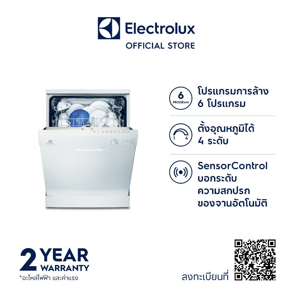 [ติดตั้งฟรี] Electrolux ESF5206LOW เครื่องล้างจานแบบตั้งพื้น UltimateCare 300 ขนาด 60 ซม. พร้อมที่วางจาน 13 จุด
