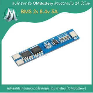 วงจร BMS 2s 15A สำหรับประกอบลิเทียมไอออน