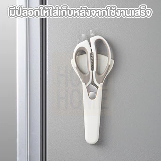 【HOMUHOME ホーム】KIT02 กรรไกรสแตนเลสทำครัว สแตนเลส304 ใบมีดคม ไม่เป็นสนิม ใช้งานอเนกประสงค์ GZ1 KIT