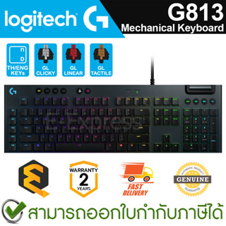 Logitech G813 Carbon Gaming Keyboard คีบอร์ดเกมมิ่ง เลือกสวิตช์ได้ ของแท้ ประกันศูนย์ 2ปี