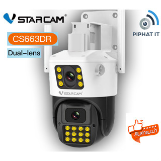 VStarcam CS663DR รุ่นใหม่ กล้องเลนคู่ กันน้ำได้  มี AI กลางคืนภาพสี