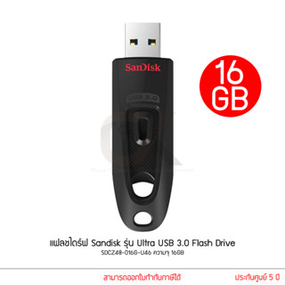 แฟลชไดร์ฟ SanDisk Ultra 16GB USB 3.0 Flash Drive