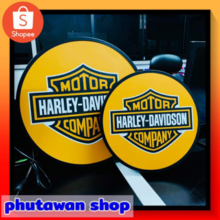 Harley Davidson ป้ายไฟLED ป้ายไฟร้าน กล่องไฟ ป้ายด้านเดียว พร้อมโลโก้ ฮาเล่ย์เดวิดสัน เส้นผ่าศูนย์กลาง 30 ซม 40 ซม.