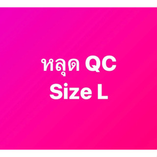 หลุด QC ลดราคา เสื้อฮาวาย ผ้าไหมอิตาลี บางเบา เนื้อนุ่มลื่น