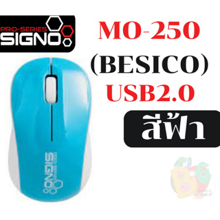 MOUSE (เมาส์สาย) SIGNO MO-250 (BESICO) USB2.0 สาย1.5M สีฟ้า ประกัน 1 ปี *ของแท้