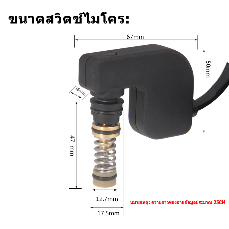 RMCP-สวิทช์ออโต้สต๊อป SOE-1508 SW อะไหล่เครื่องฉีดน้ำแรงดันสูง เครื่องอัดฉีดแรงดันน้ำ