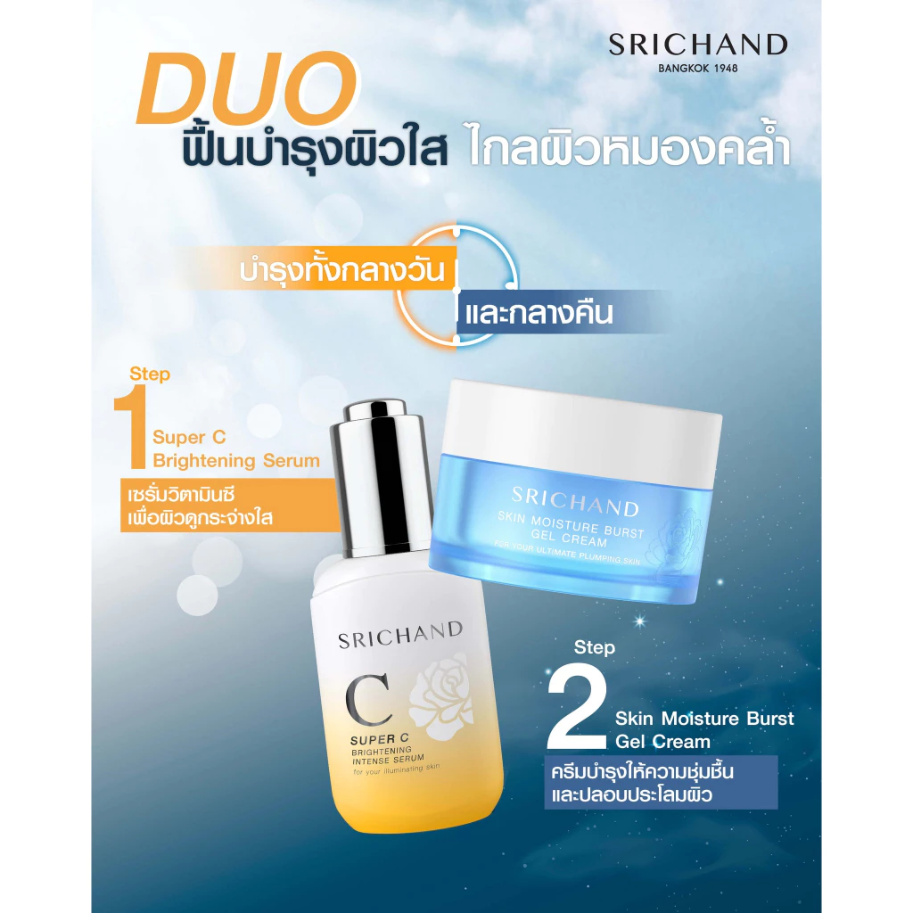 Srichand Skin Moisture Burst Gel Cream Essence Serum thumbnail 7