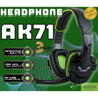 (AK71) HEADPHONE (หูฟัง) ANITECH SINGLE JACK นุ่มใส่สบาย เพิ่มเสียงได้ มีไมค์ Jack3.5mm สาย 2.2m. (2Y)