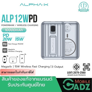 พาวเวอร์แบงค์ Powerbank Wireless Charging 10000mAh ALPHA·X ALP-12WPD (PD20W) | PPS 22W ประกันสินค้า 1 ปี