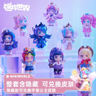 กล่องสุ่ม Hello Mini World Blind Box Mini Toys My Little Pony in Miniworld Series