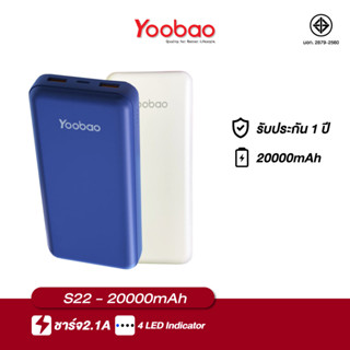 Yoobao S22 Powerbank 20000mAh ชาร์จไฟ  2.1A