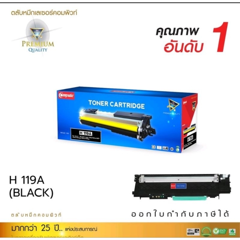 หมึกเทียบ เท่า HP 119A ใช้กับเครื่อง HP Color Laser 150a HP Color Laser MFP 178 , MFP 179 สามารถออกใ