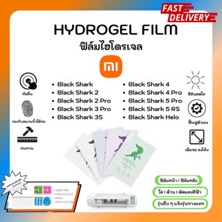 Hydrogel Film ฟิล์มไฮโดรเจลของแท้ ฟิล์มหน้าจอ-ฟิล์มหลัง แถมแผ่นรีด Xiaomi Black Shark 2 2Pro 3Pro 3S 4 4Pro 5Pro Helo