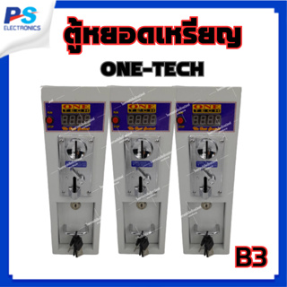 ตู้หยอดเหรียญ ONE-TECH รุ่นB3