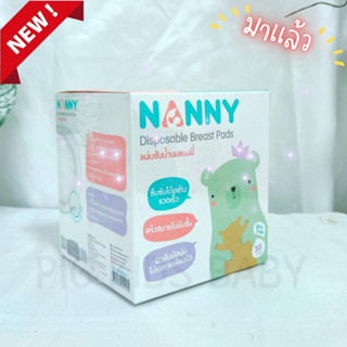 NANNY แผ่นซับน้ำนม แพ็ค 30 ชิ้น