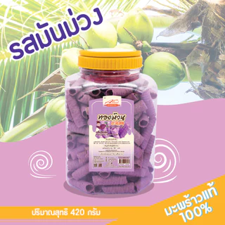 ทองม้วน ขนมทองม้วนกะทิสด ตรา อลิซ เบเกอรี่ 420 กรัม