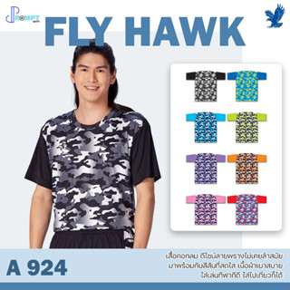 เสื้อฟุตบอลคอกลมลายพราง เสื้อฟุตบอลฟลายฮ็อค FLY HAWK รุ่น A924 ของแท้ 100%