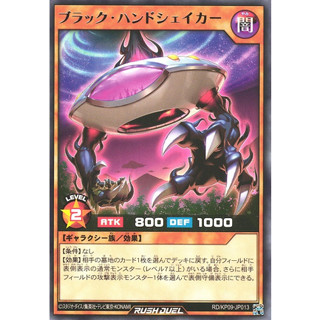 [Konami] [Yu-Gi-Oh! Rush Duel] Black Handshaker RD/KP09-JP013 Rare