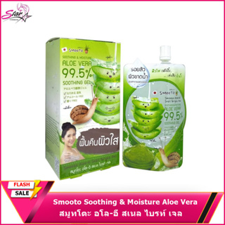 Smooto Soothing &amp; Moisture Aloe Vera 99.5% Soothing Gel สมูทโตะ อโล-อี สเนล ไบรท์ เจล