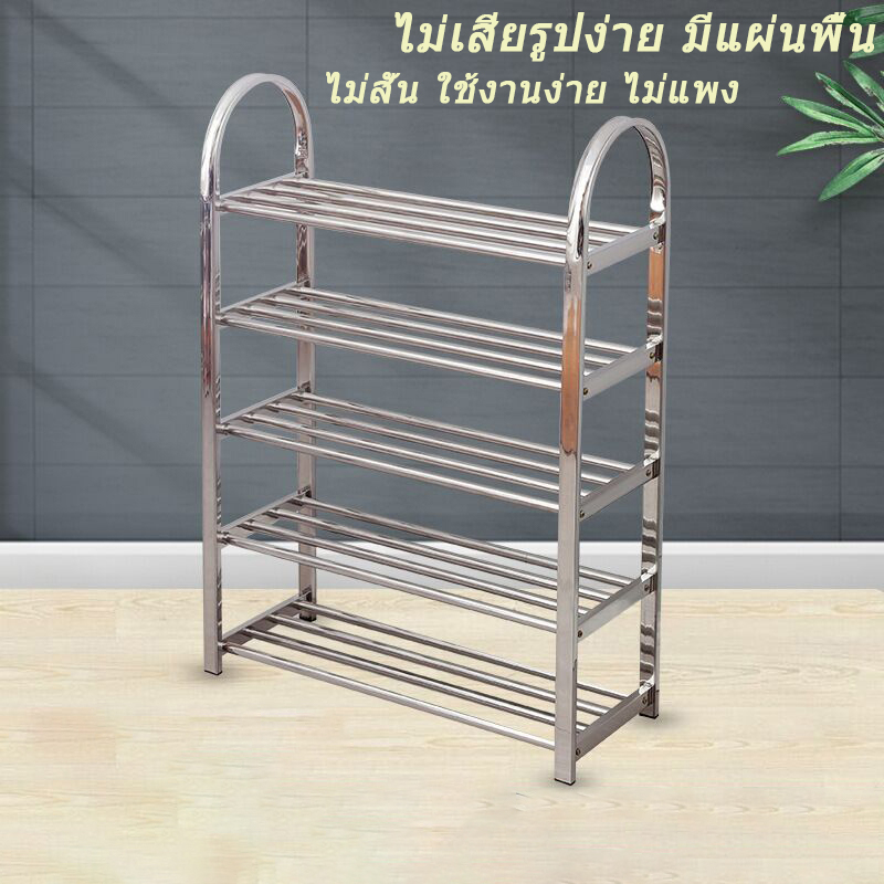 ชั้นวางรองเท้า ชั้นวางรองเท้ามีหูหิ้ว ชั้นวางรองเท้าสแตนเลส ที่เก็บรองเท้า 3/5ชั้น โครงสร้างแข็งแรง แข็งแรง ไม่โยกเยก