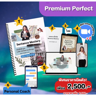 (Premium Perfect) Sentence Mastery ฝึกแต่ง 1000 ประโยค