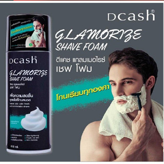 DCASH GLAMORISE ดีเเคช แกลมเมอไรซ์โฟมโกนหนวด ดีแคช โกนเกลี้ยง ไม่ระคายผิว ดีแคช ของแท้ ถูกและดี