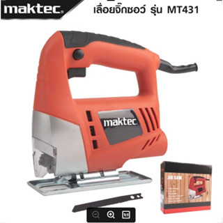 MAKTEC เลื่อยฉลุ จิ๊กซอว์ เลื่อย เลื่อยไฟฟ้า รุ่น MT-431 -งานเทียบ เกรด AAA+ถูกดี