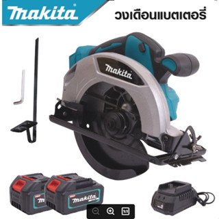 MAKITA เลื่อยวงเดือนแบต 7 นิ้ว เลื่อยวงเดือนแบตไร้สาย แบต 2 ก้อน พร้อมอุปกรณ์ รุ่นสีฟ้า -งานเทียบ เกรด AAA+ถูกดี