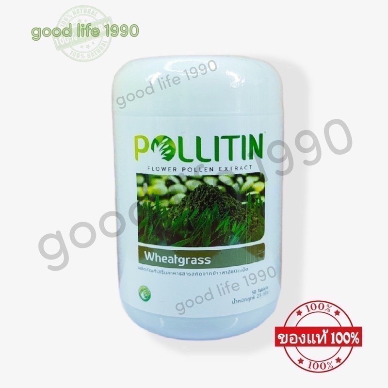 พอลลิติน(Pollitin)-วีทกราส(Wheatgrass)พร้อมส่ง พอลลิตินของแท้