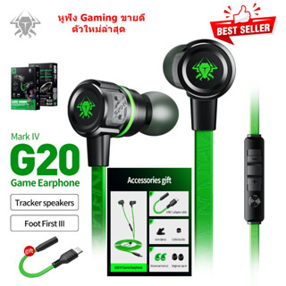 หูฟังGaming Plextone G20 /G20 Type-cสุดยอด หูฟังเกมมิ่ง ระบบเสียงรอบทิศทาง พร้อมไมค์เล่นเกม pubgเบสหนัก ไมโครโฟนแยกเสียง