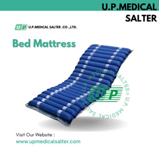 ที่นอนลมป้องกันแผลกดทับ ที่นอนผู้ป่วยป่วยติดเตียง (Hospital bed mattress) # upmedicalsalter